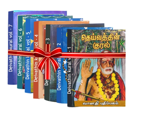 deivathin kural tamil pdf